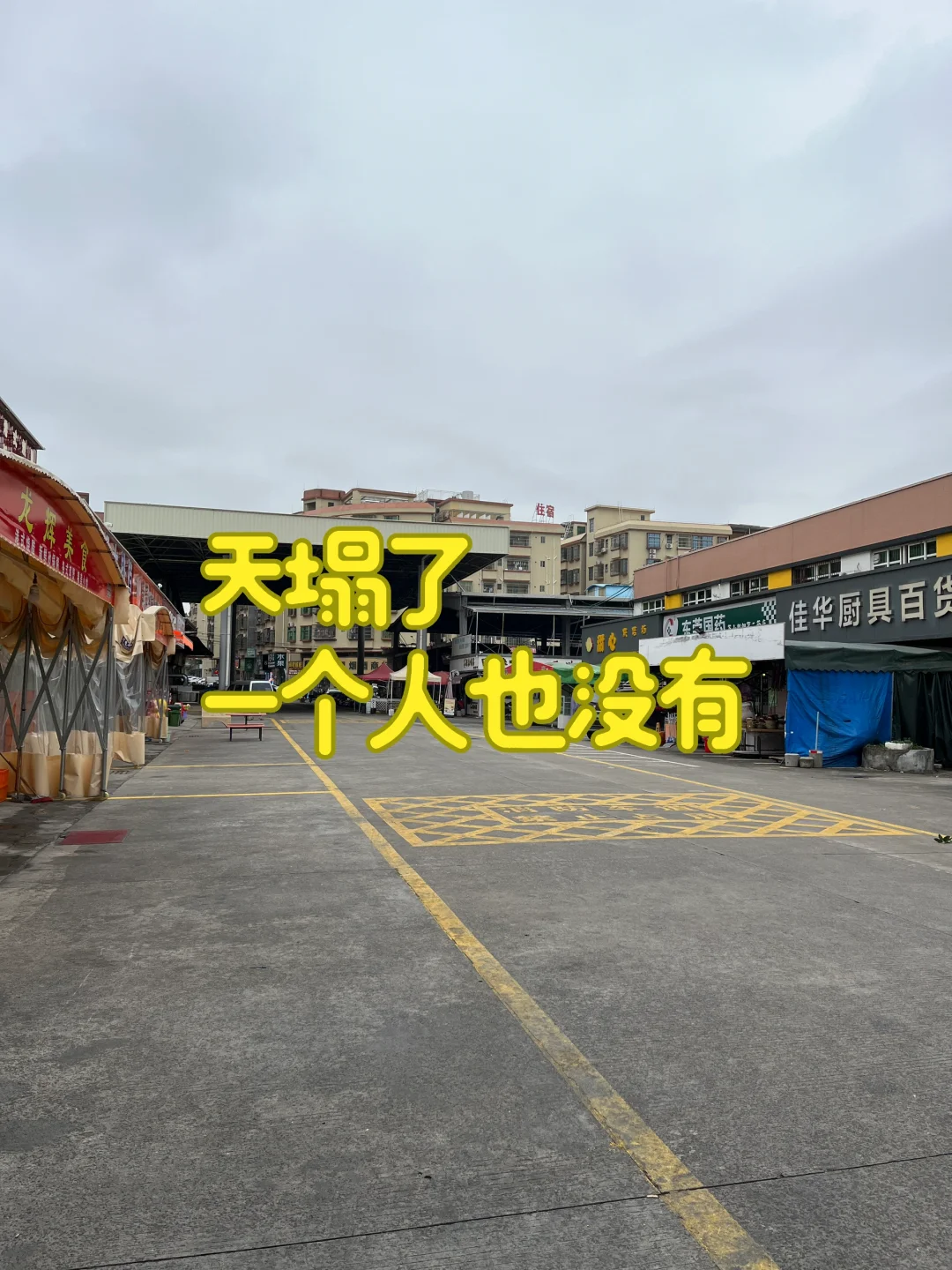 明天就开业了 市场一个人也没有 怎么办