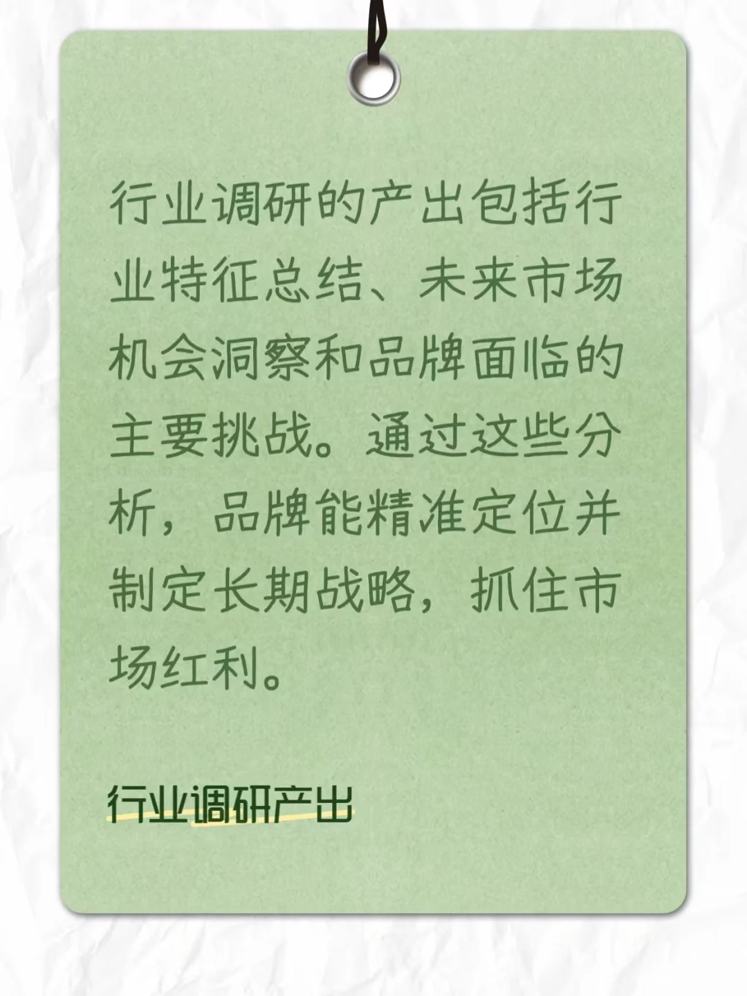 初创品牌市场调研精简攻略！一步到位✨
