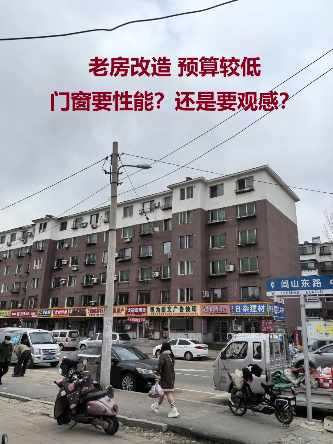 门窗市场环境调研（一）