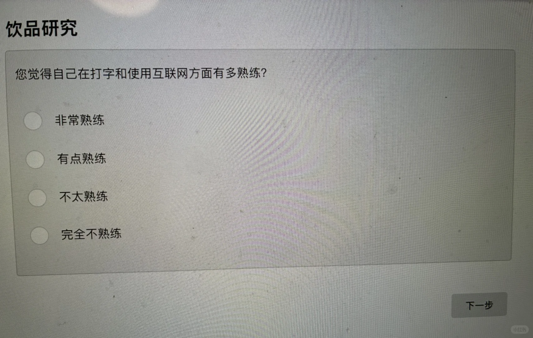 线上咖啡调研招募175刀