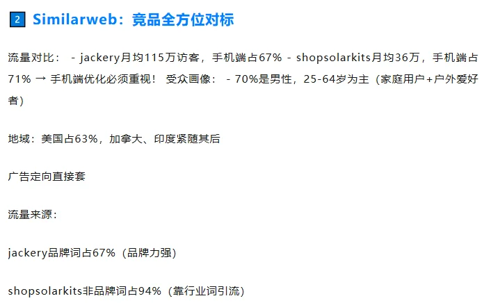 3个工具搞定海外市场调研！快来看看吧！