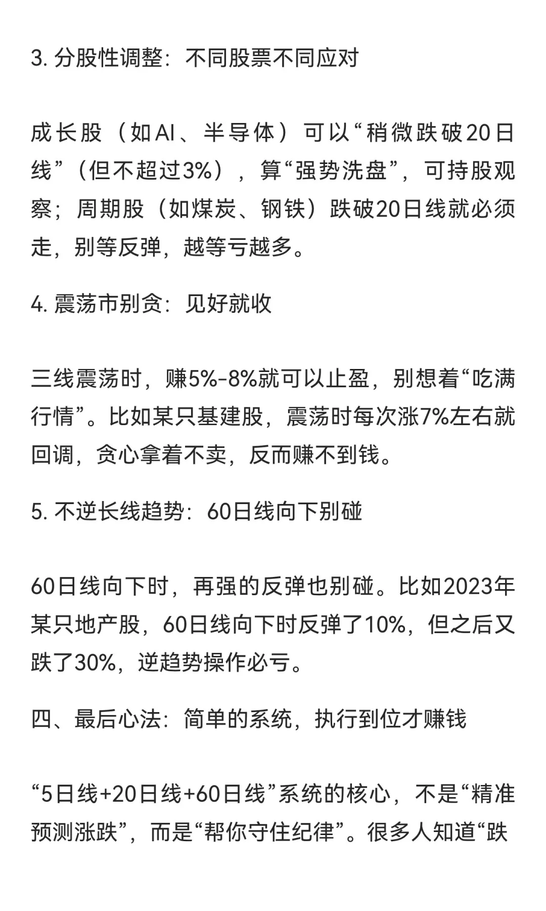 怎么看5日线、20日线、60日线