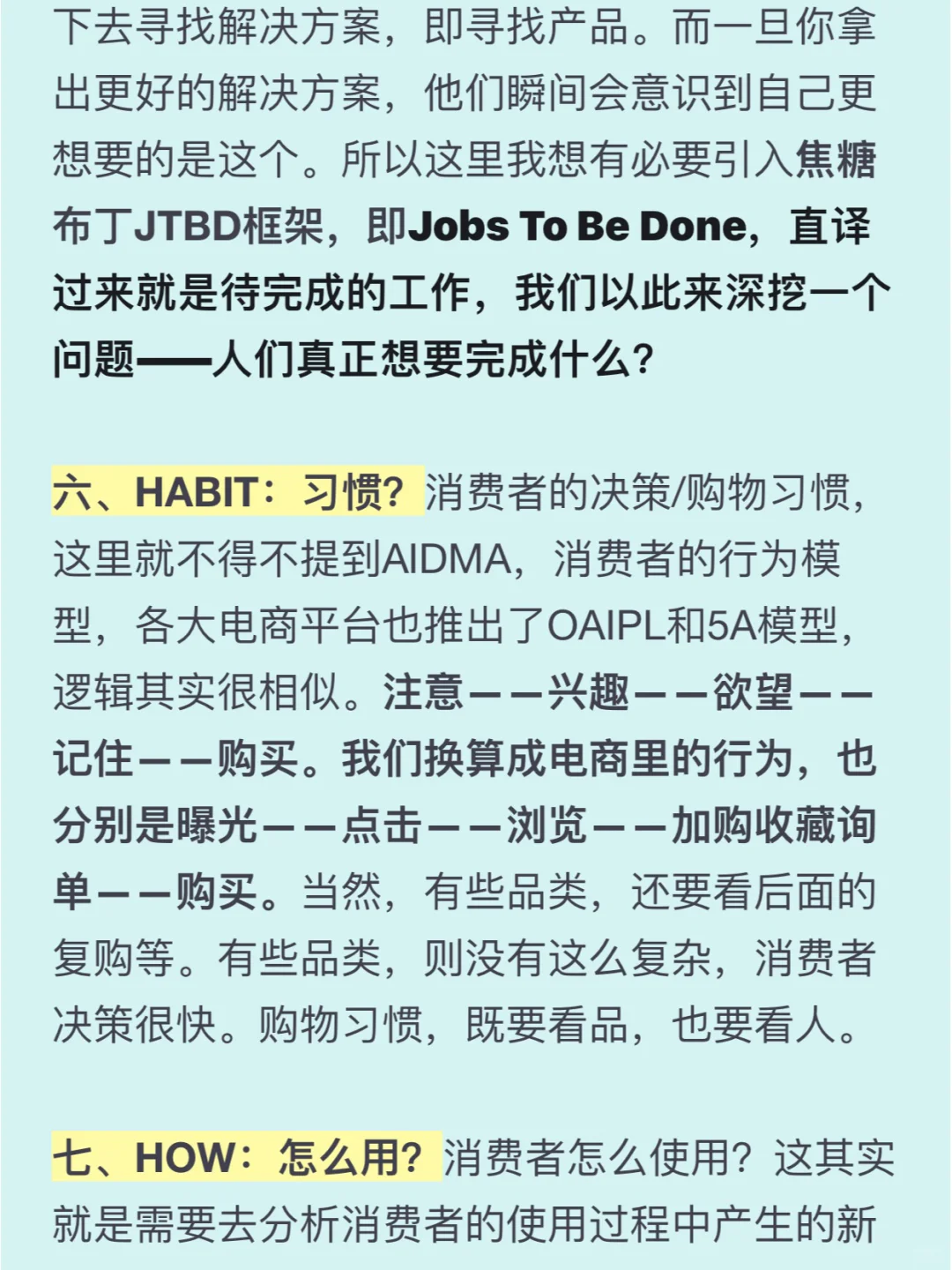电商运营如何做消费者调研？