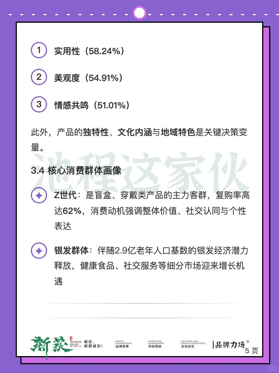 重磅！2025年中国文创行业聚合报告。