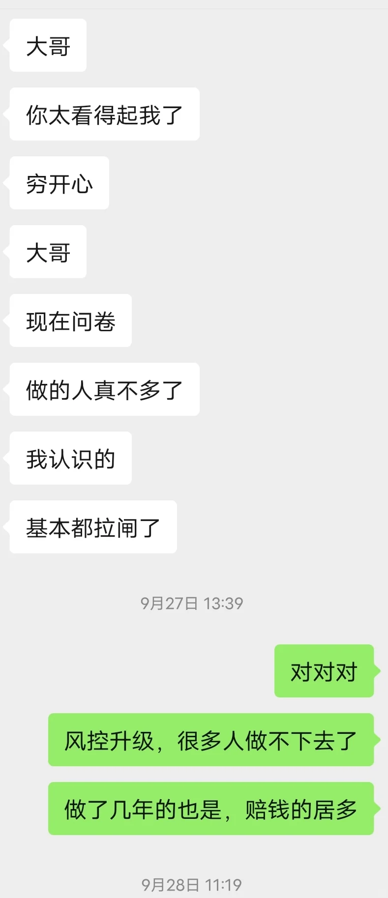 海外问卷#渠道查#问卷调查#海外问卷避坑
