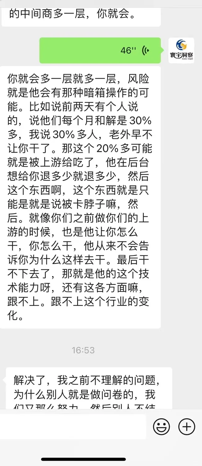 海外问卷#渠道查#问卷调查#海外问卷避坑