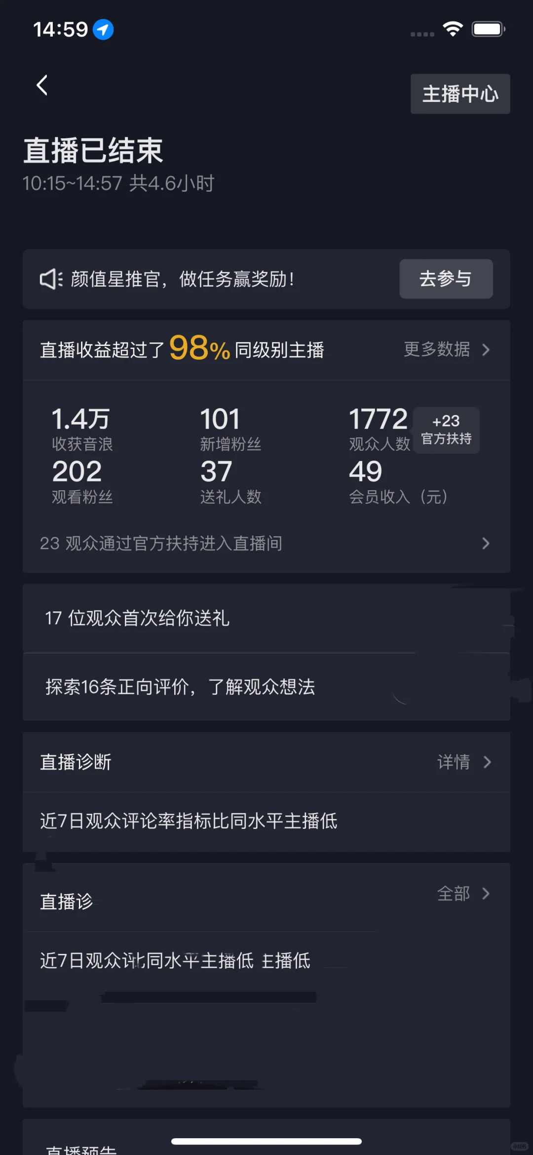 直播51天