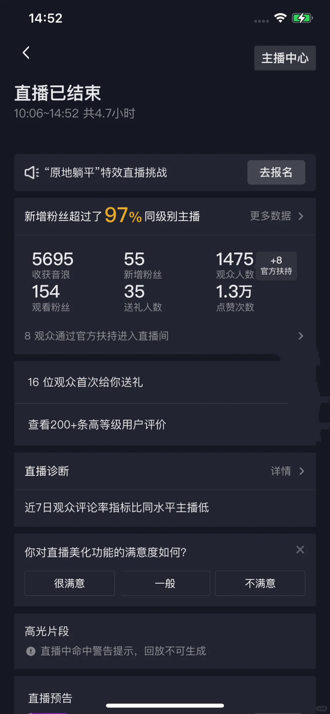 直播51天
