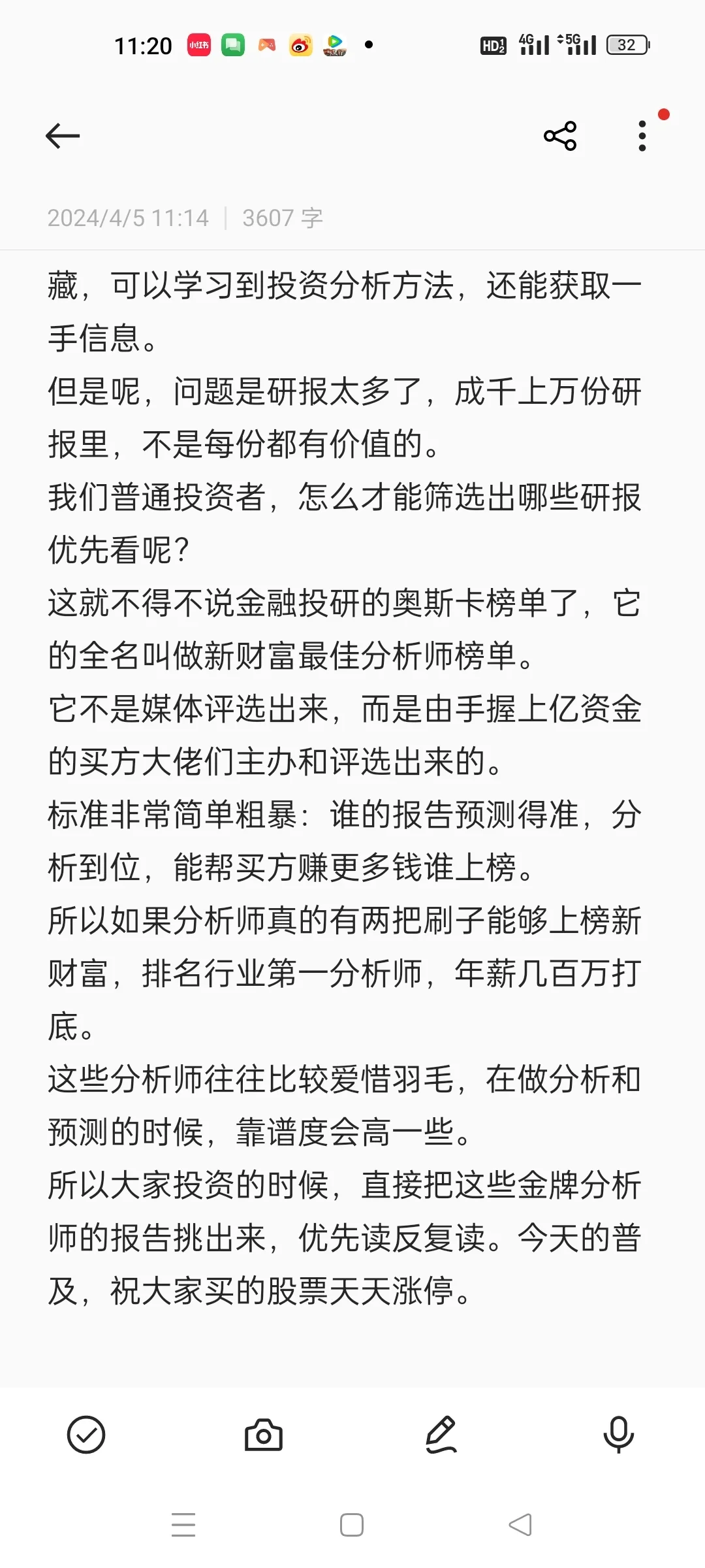 炒股怎么看研报呢？
