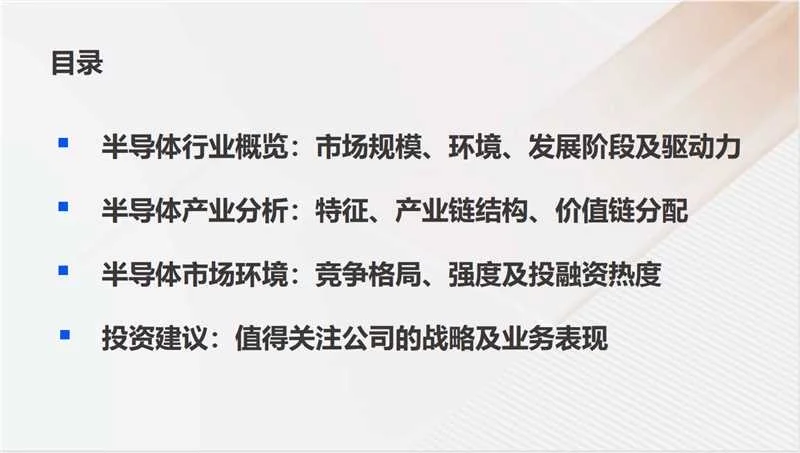 👏一篇教会｜互联网大厂怎么研究一个新行业
