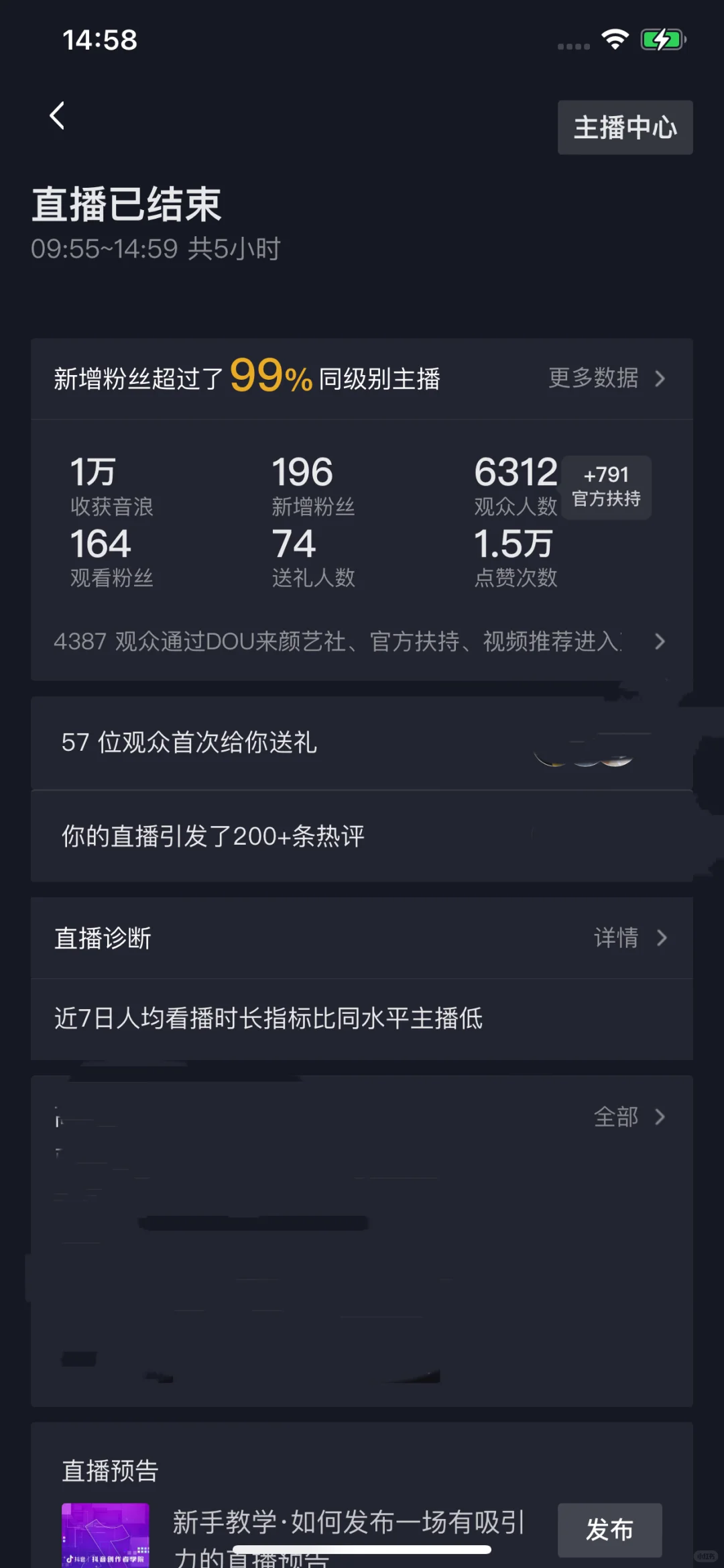 直播51天