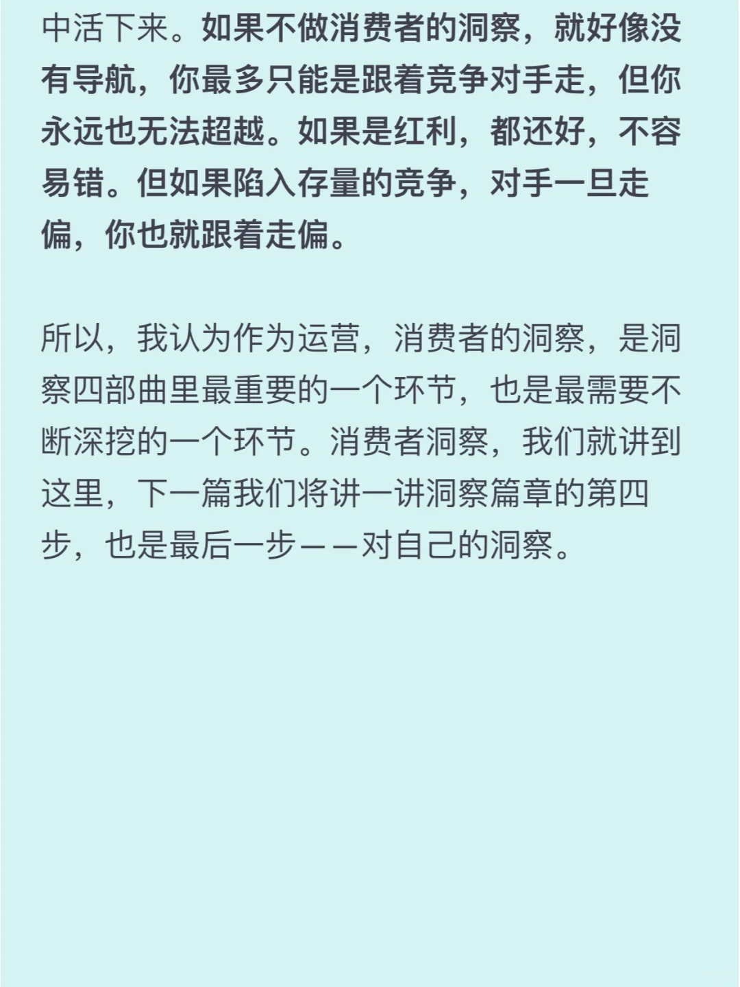 电商运营如何做消费者调研？