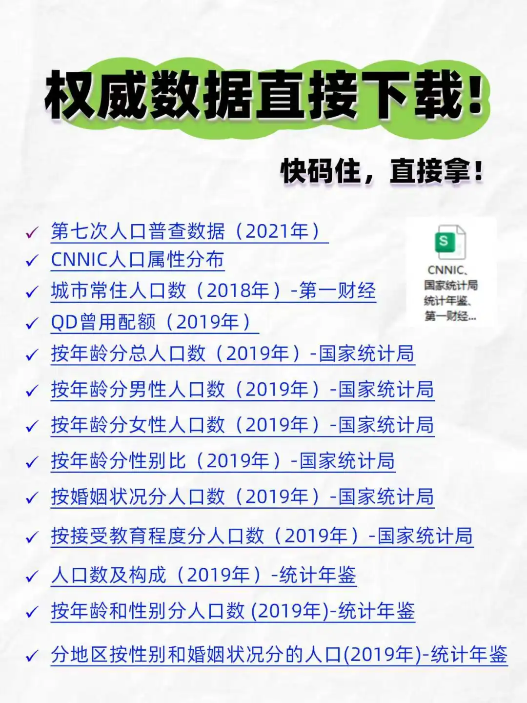 扒数据的快乐，数据在哪里就去哪里