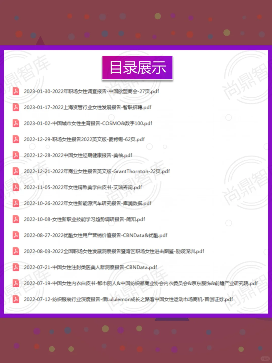 2025女性消费趋势报告📊她经济用户画像