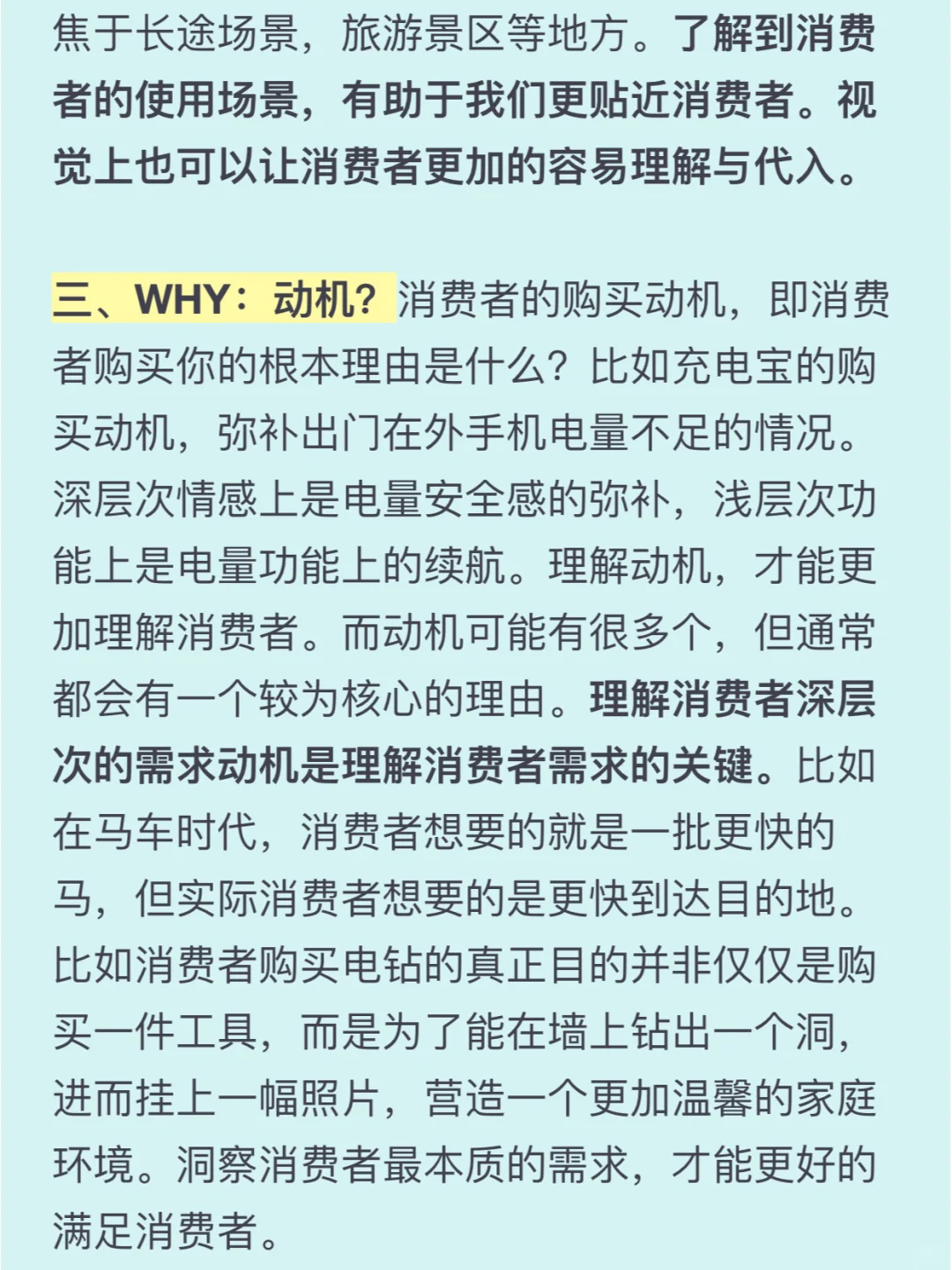 电商运营如何做消费者调研？