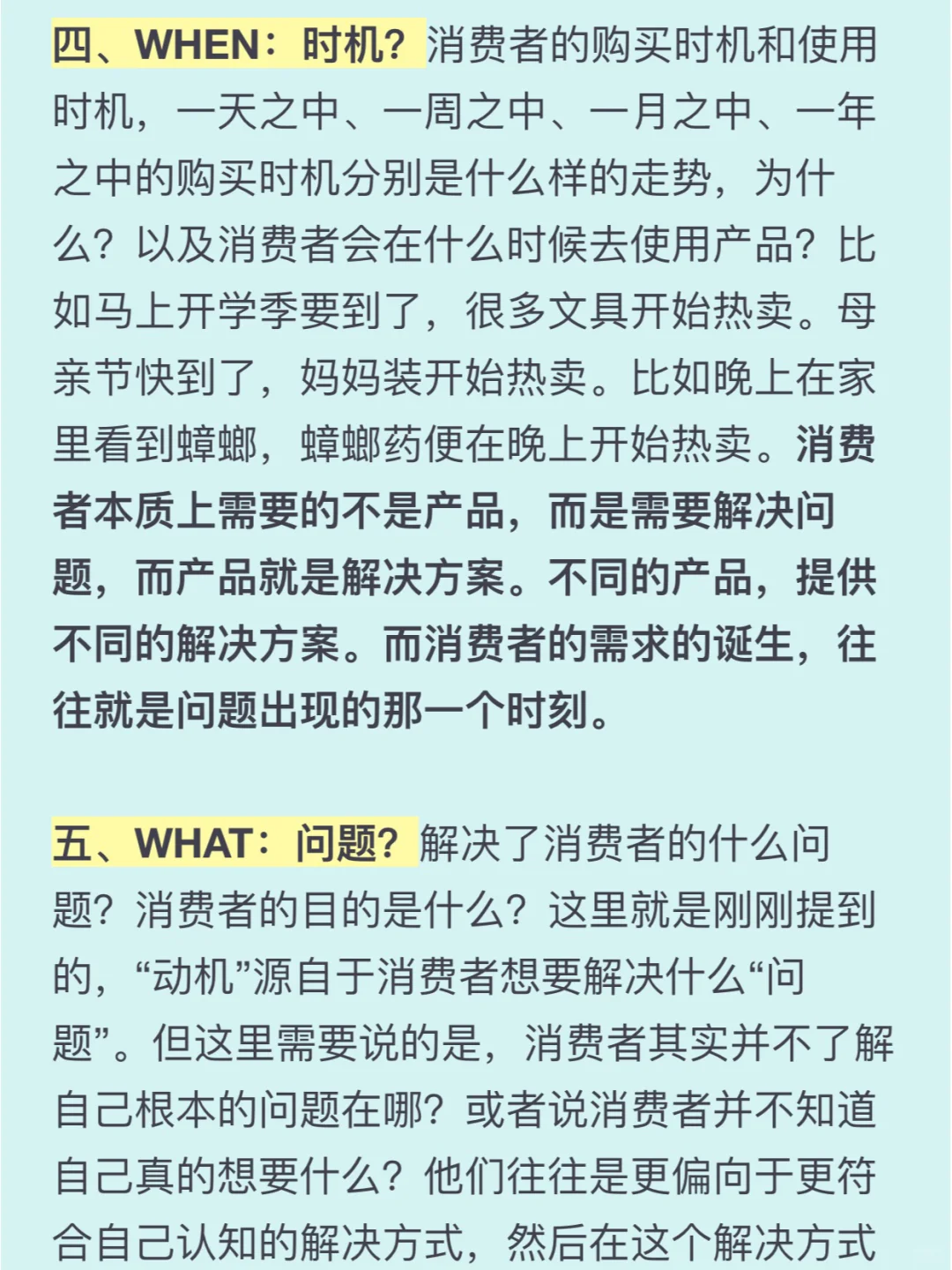 电商运营如何做消费者调研？