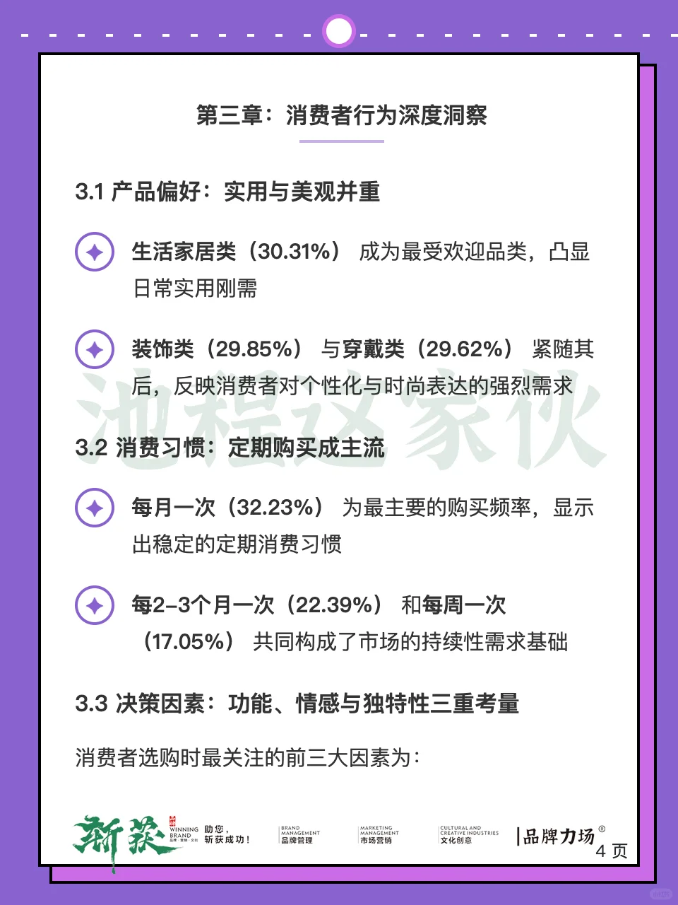 重磅！2025年中国文创行业聚合报告。