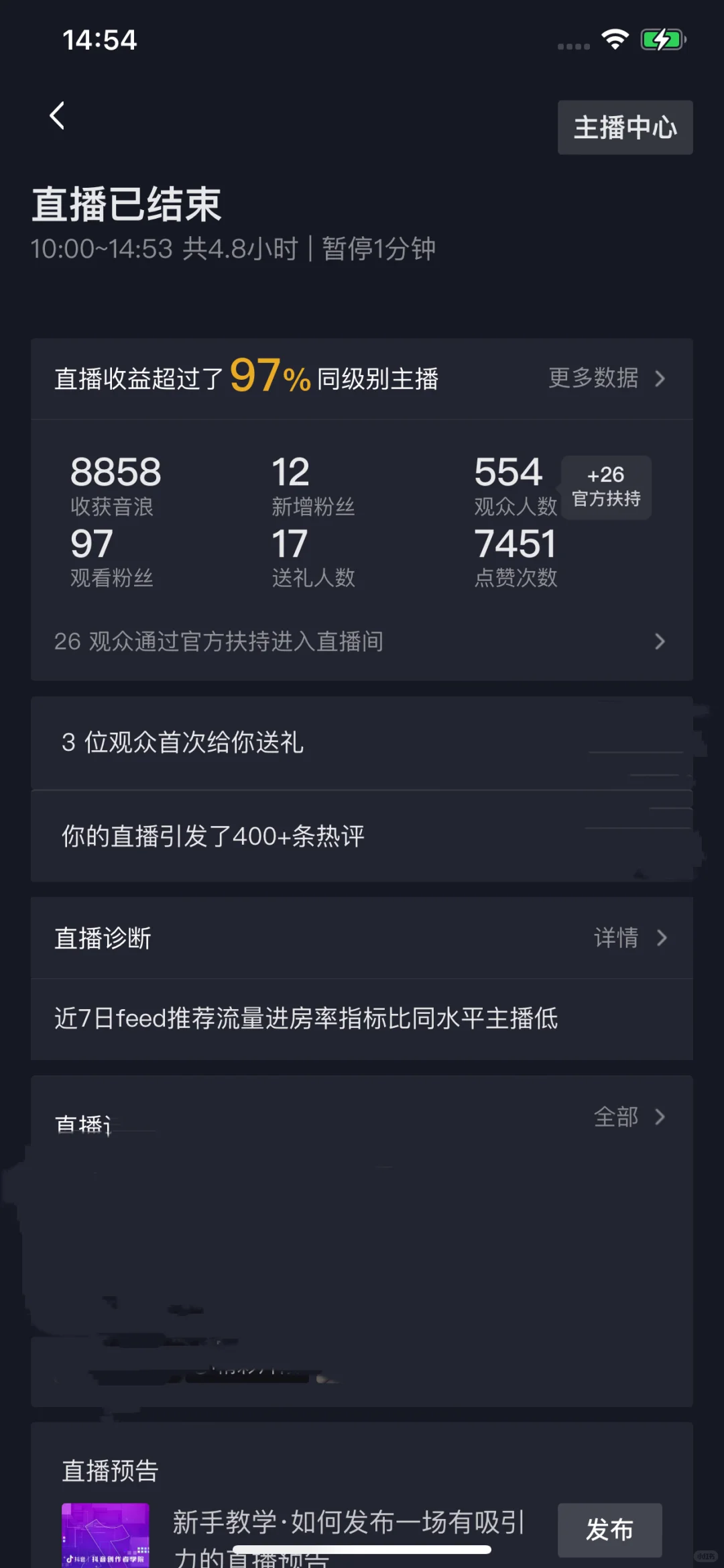 直播51天