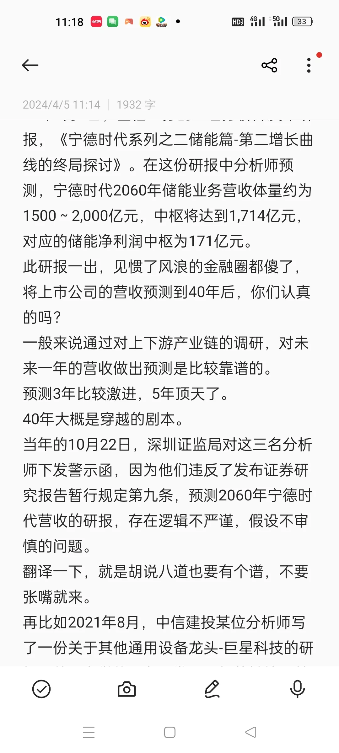 炒股怎么看研报呢？