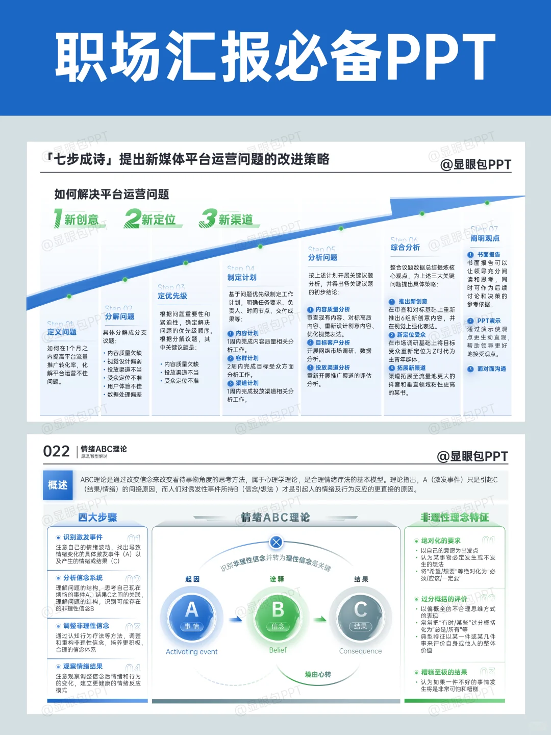 别再让数据躺在表格里！这样排版惊艳全程！