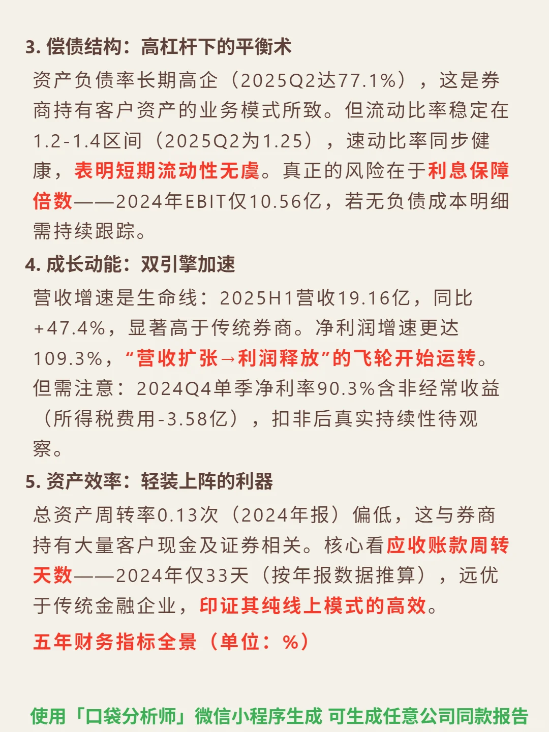 Robinhood Markets Inc-A 4000 字深度研报