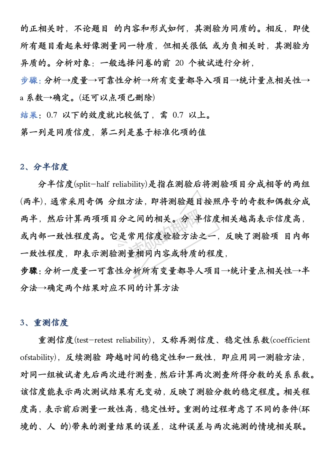 我导说不会spss操作的就来死磕这篇!