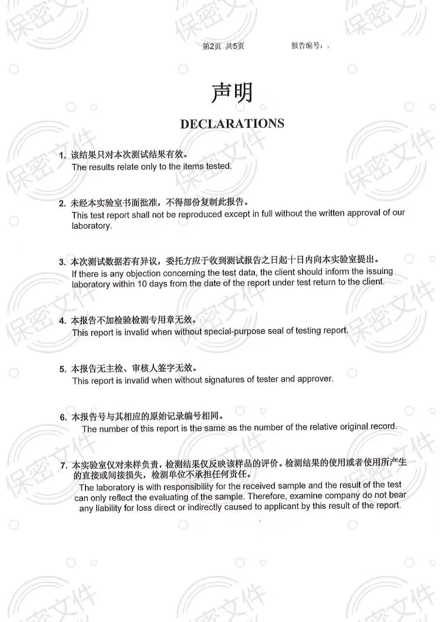 无线云台摄像机-检验报告