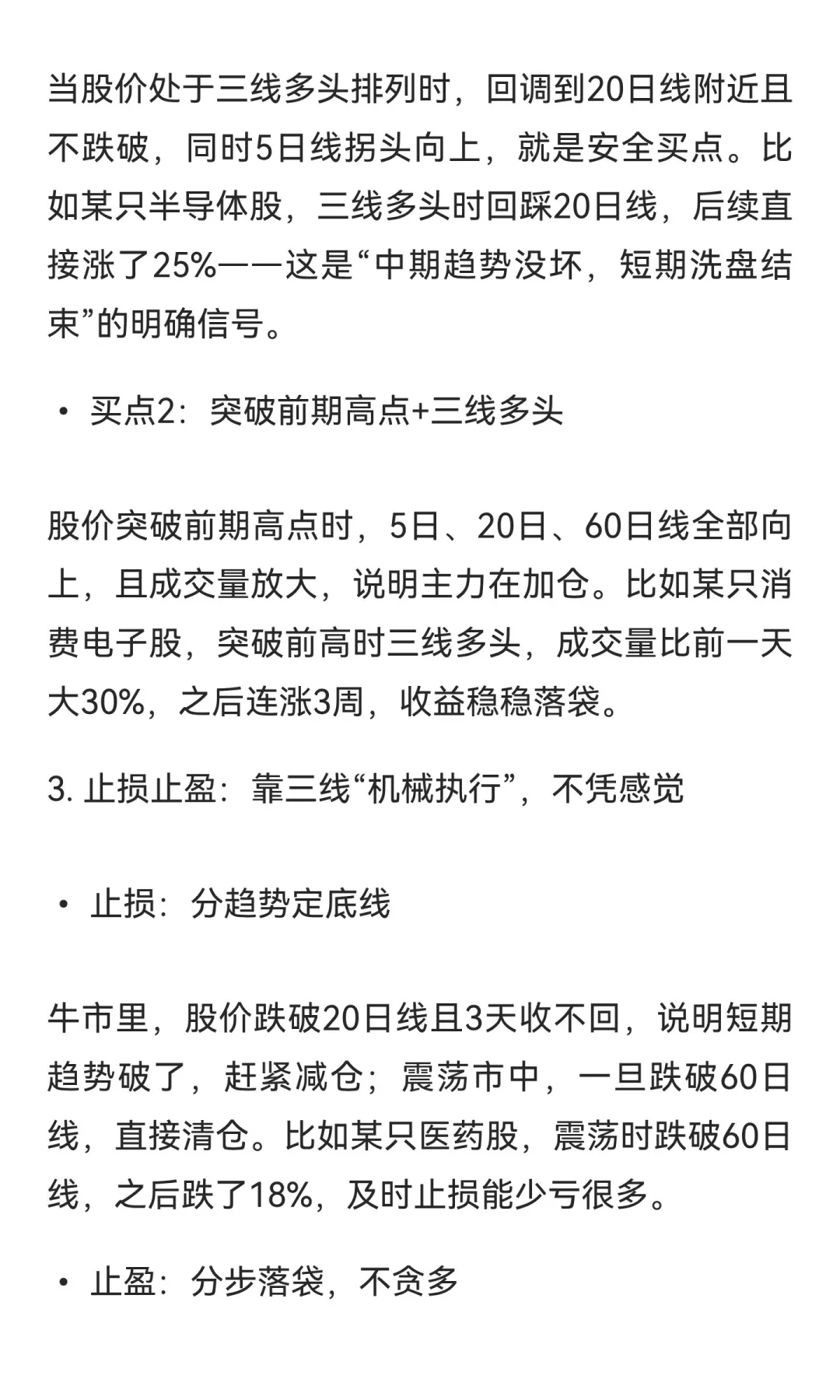 怎么看5日线、20日线、60日线