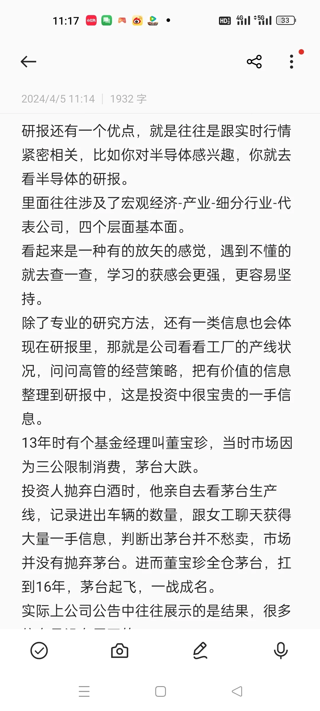 炒股怎么看研报呢？