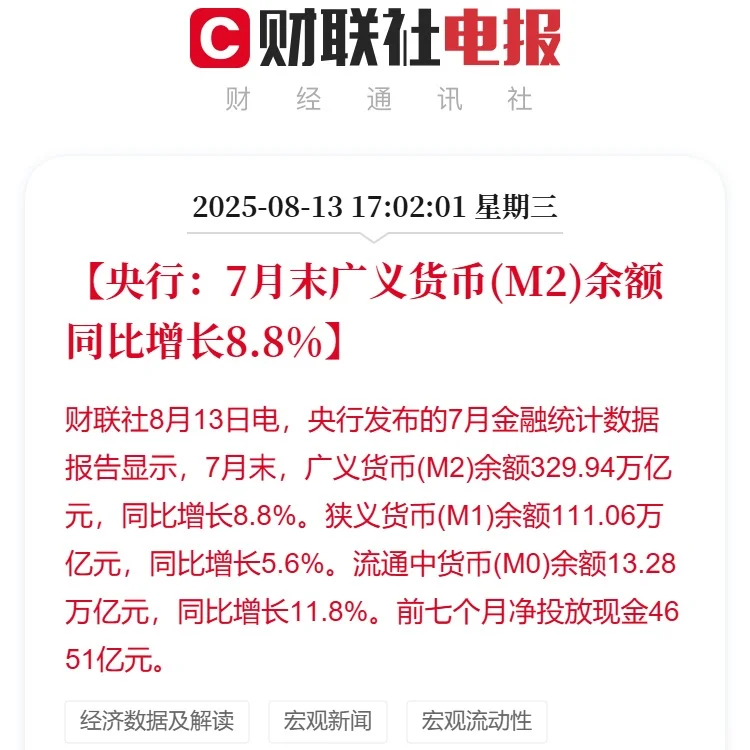 央行：前七个月人民币存款增加18.44万亿元