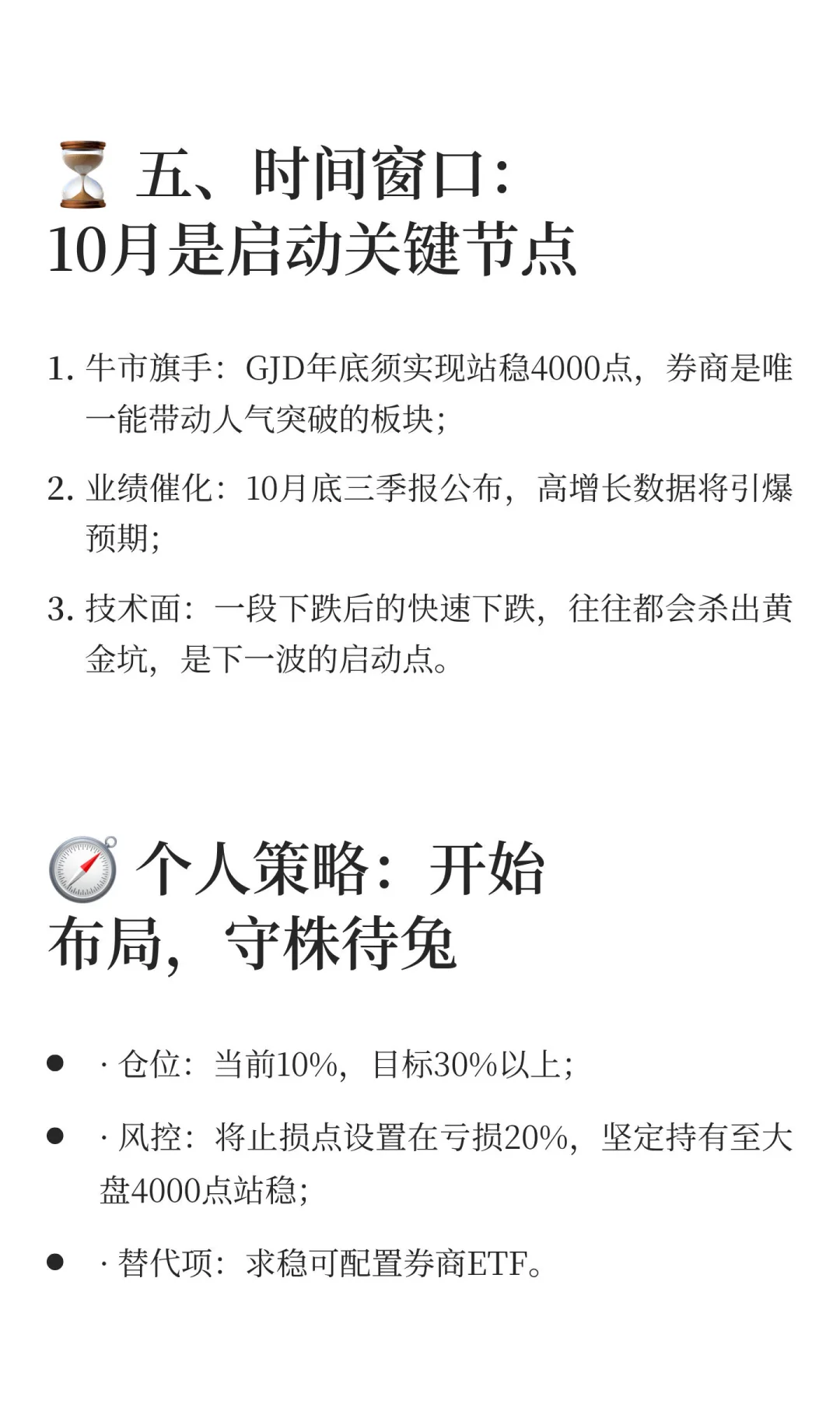 再谈为何看好中信证券