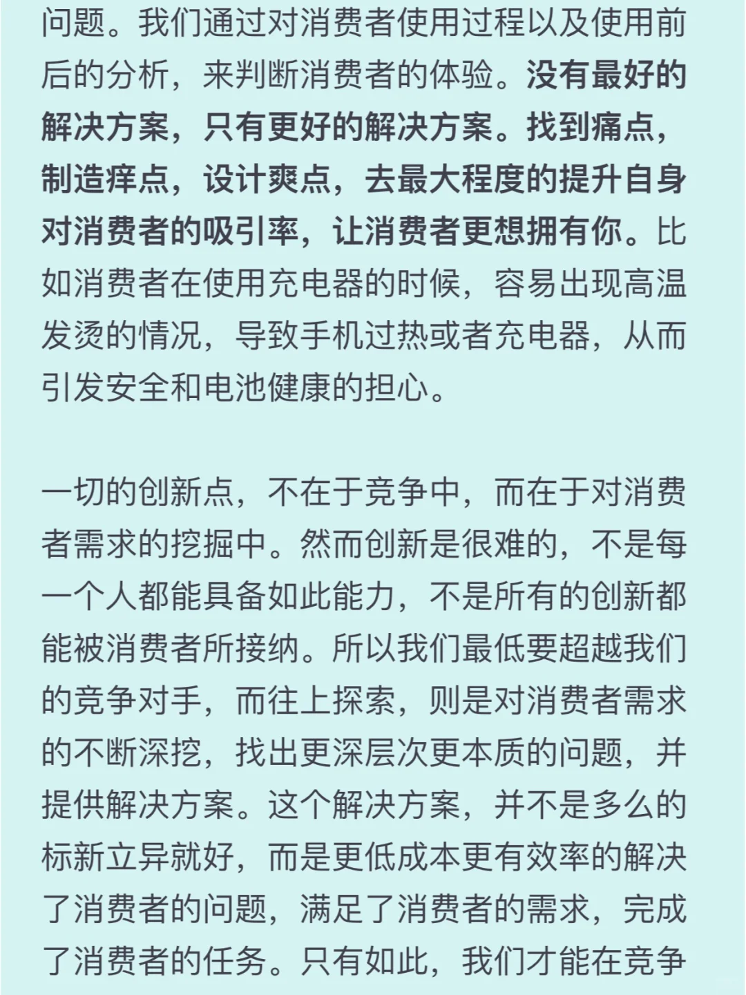 电商运营如何做消费者调研？