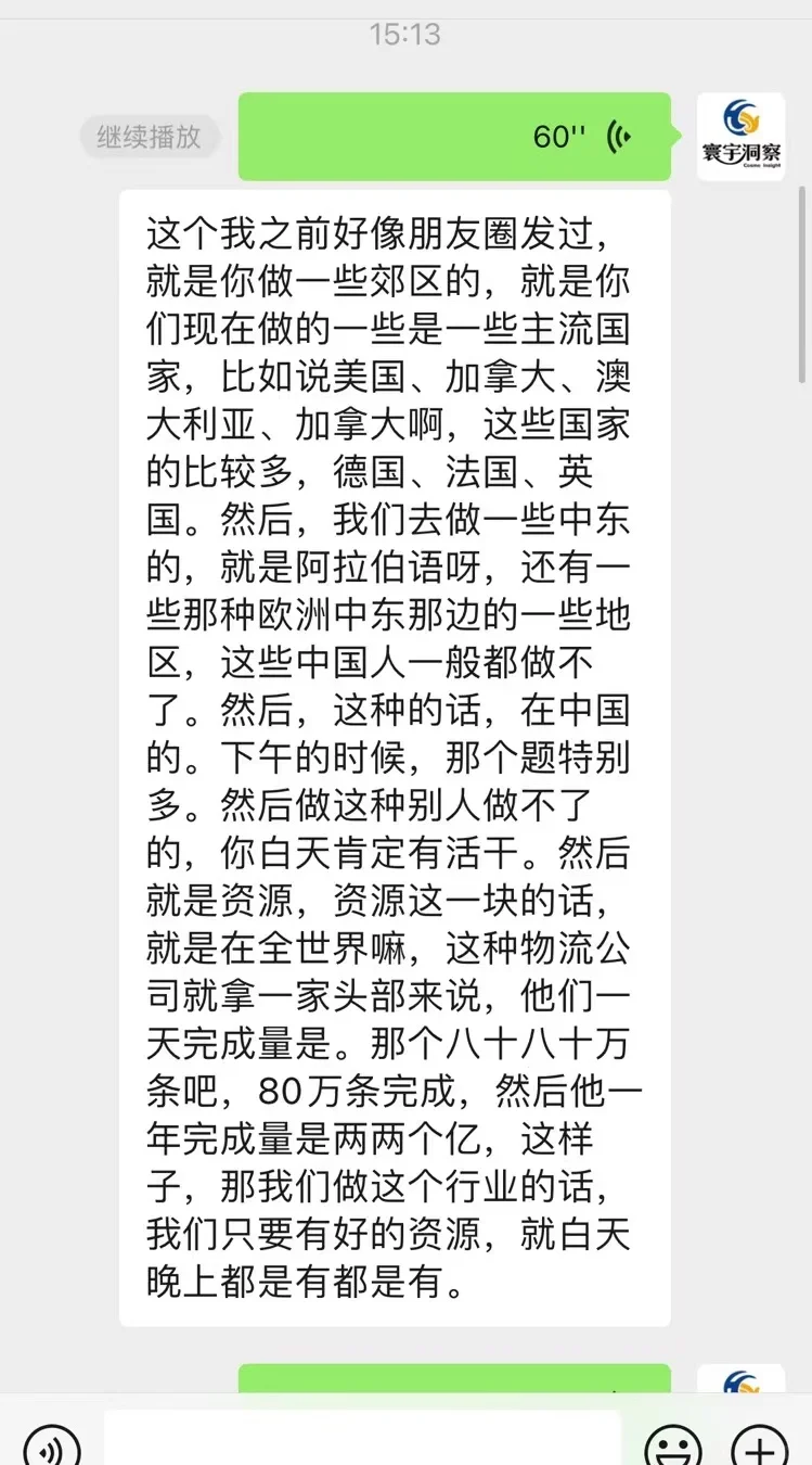 海外问卷#渠道查#问卷调查#海外问卷避坑