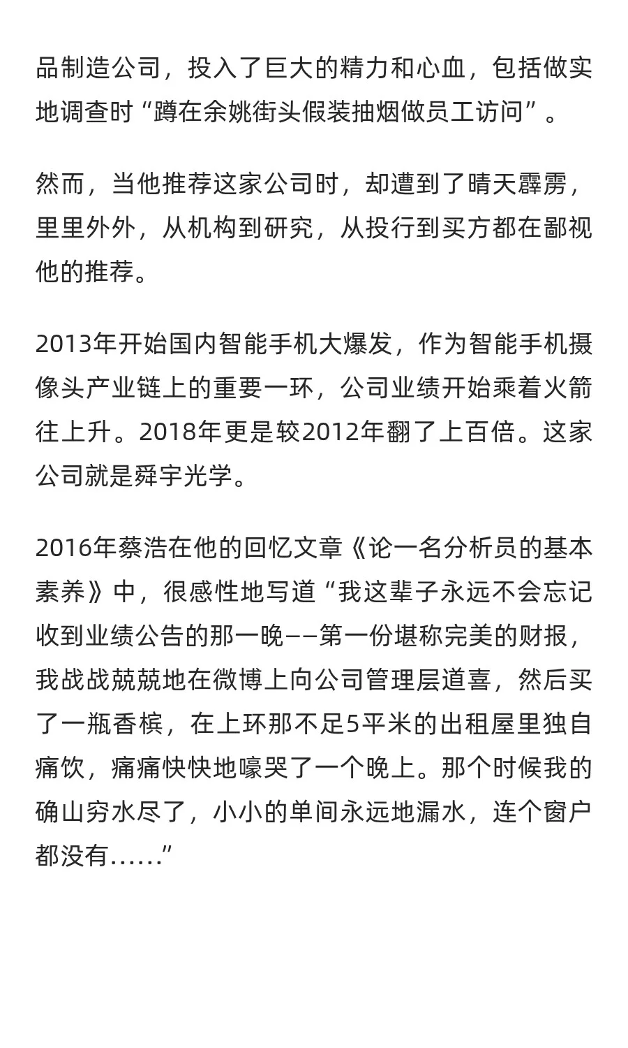 券商研究报告还值得读吗？——听播客略记录