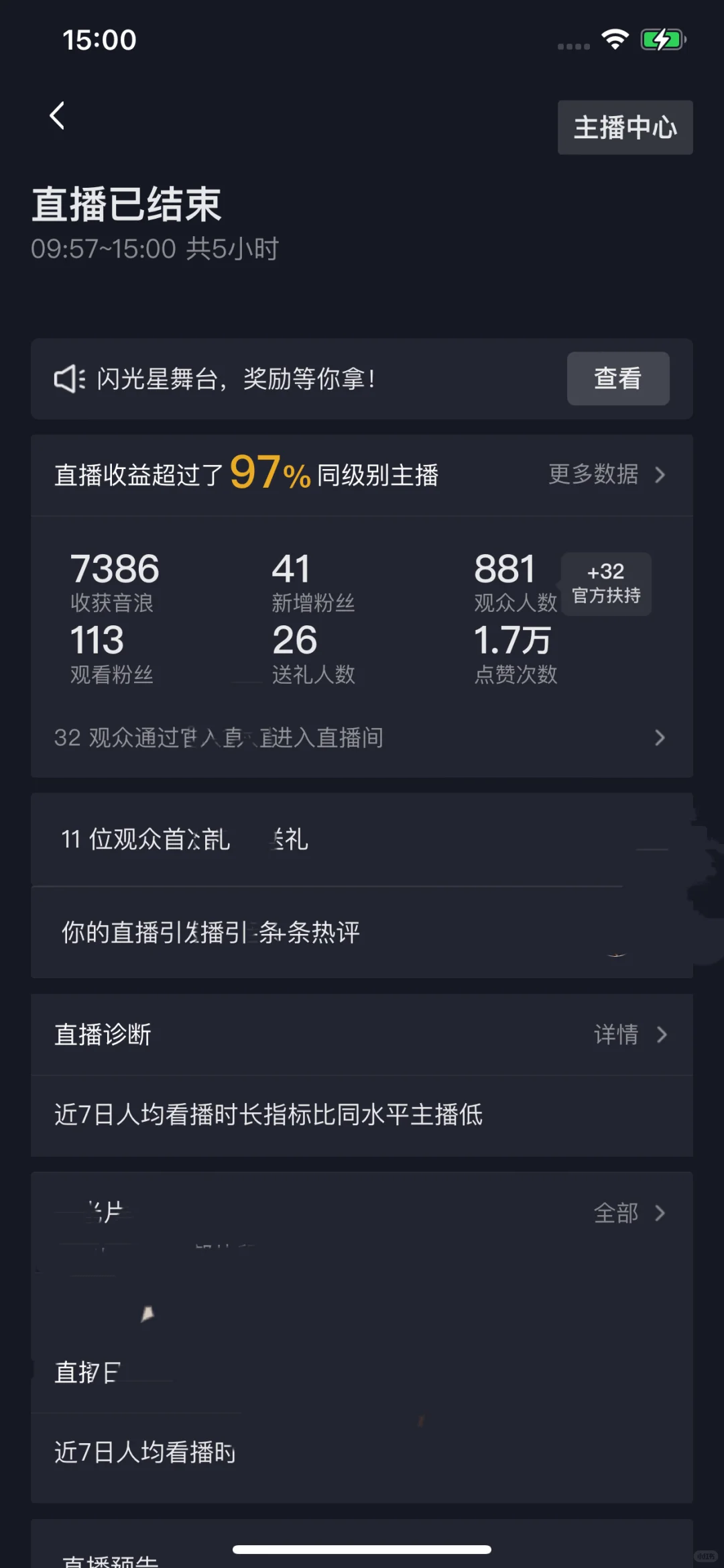 直播51天