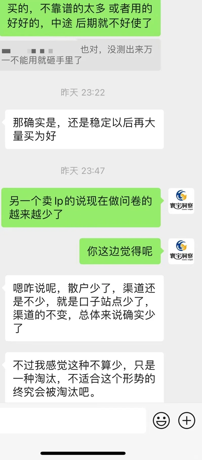 海外问卷#渠道查#问卷调查#海外问卷避坑