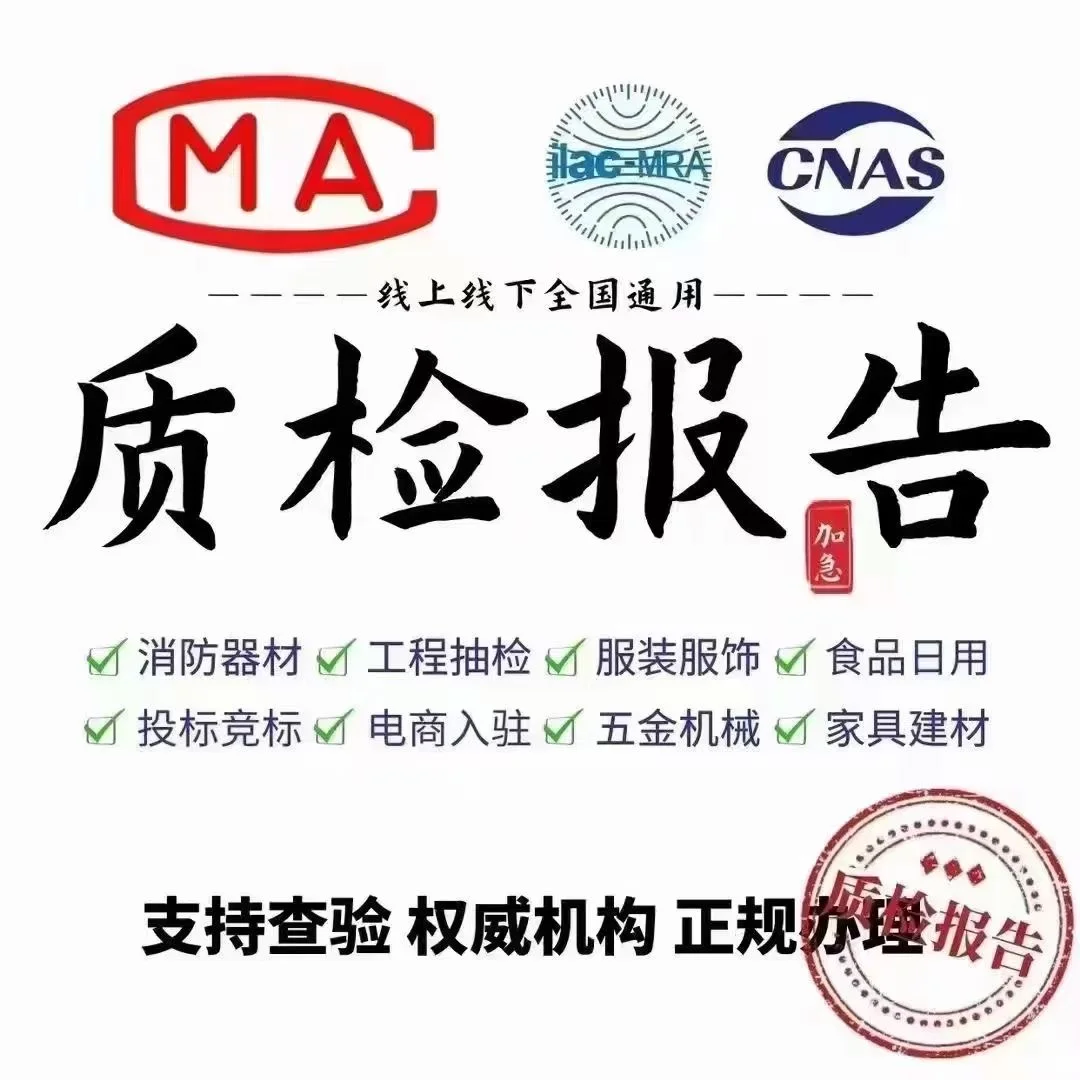 📣 质检报告小能手：解锁质检报告的重要性❕