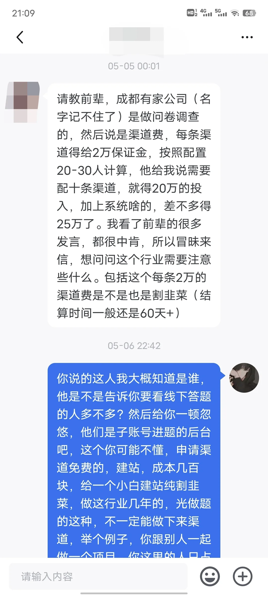 海外问卷#渠道查#问卷调查#海外问卷避坑