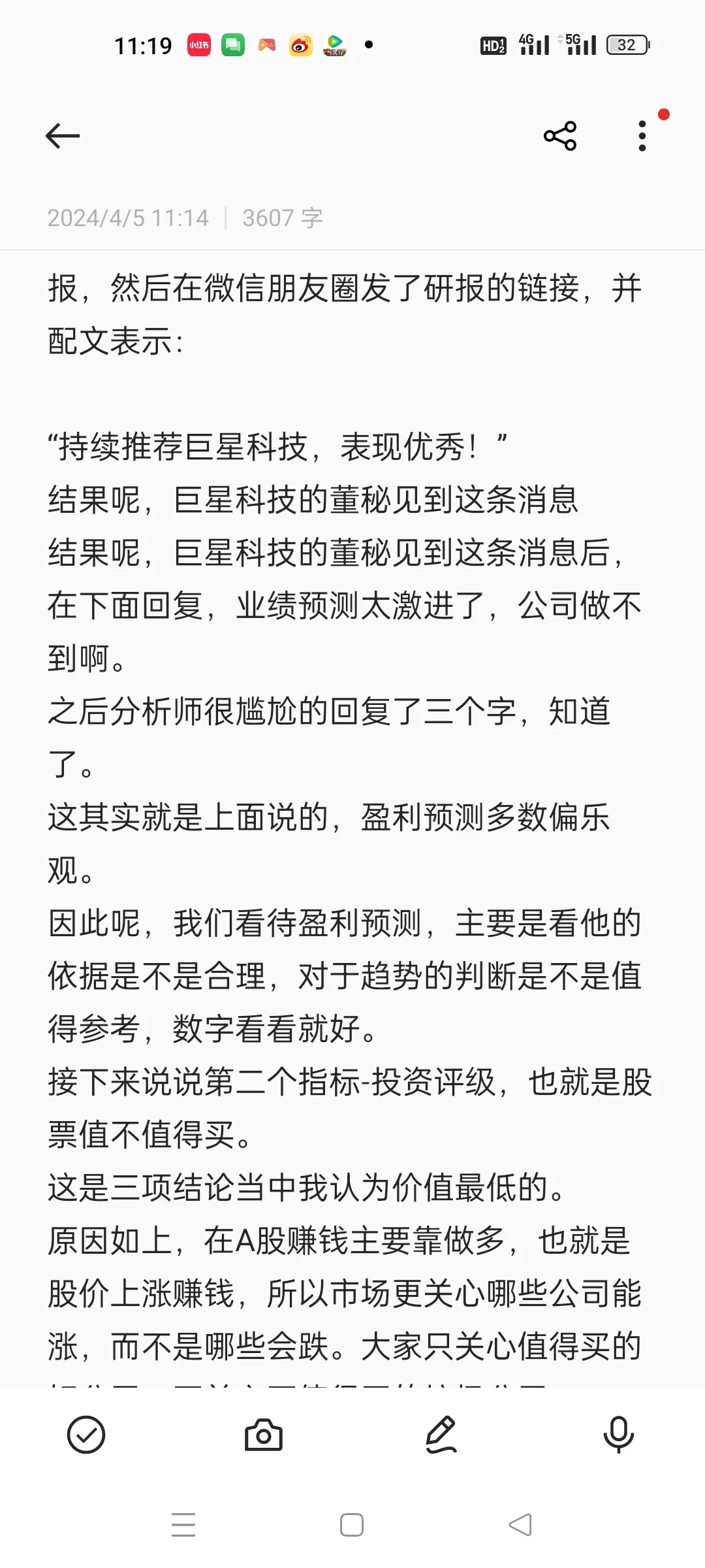 炒股怎么看研报呢？