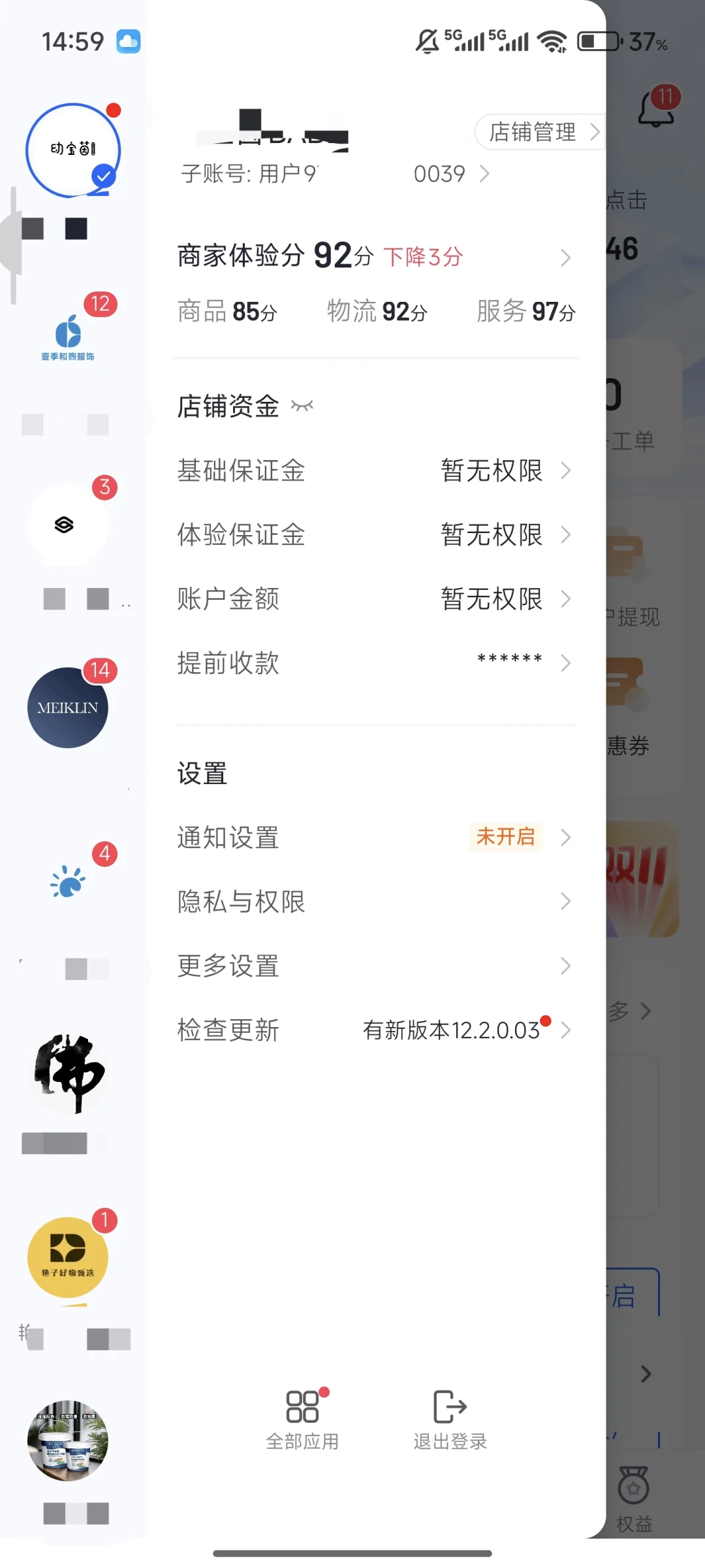体验分真的很重要！！！