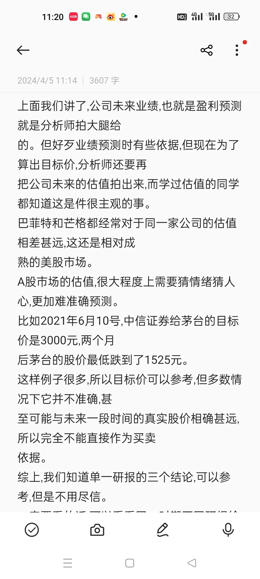 炒股怎么看研报呢？