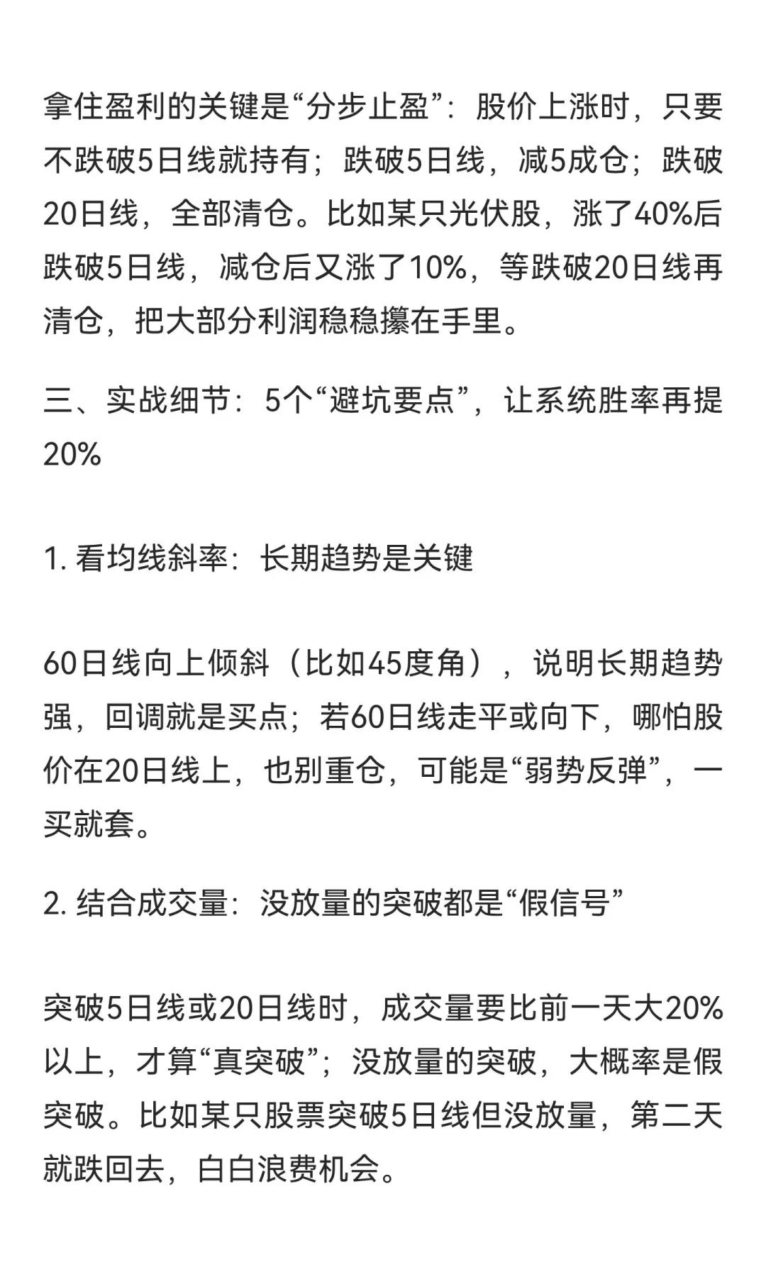 怎么看5日线、20日线、60日线