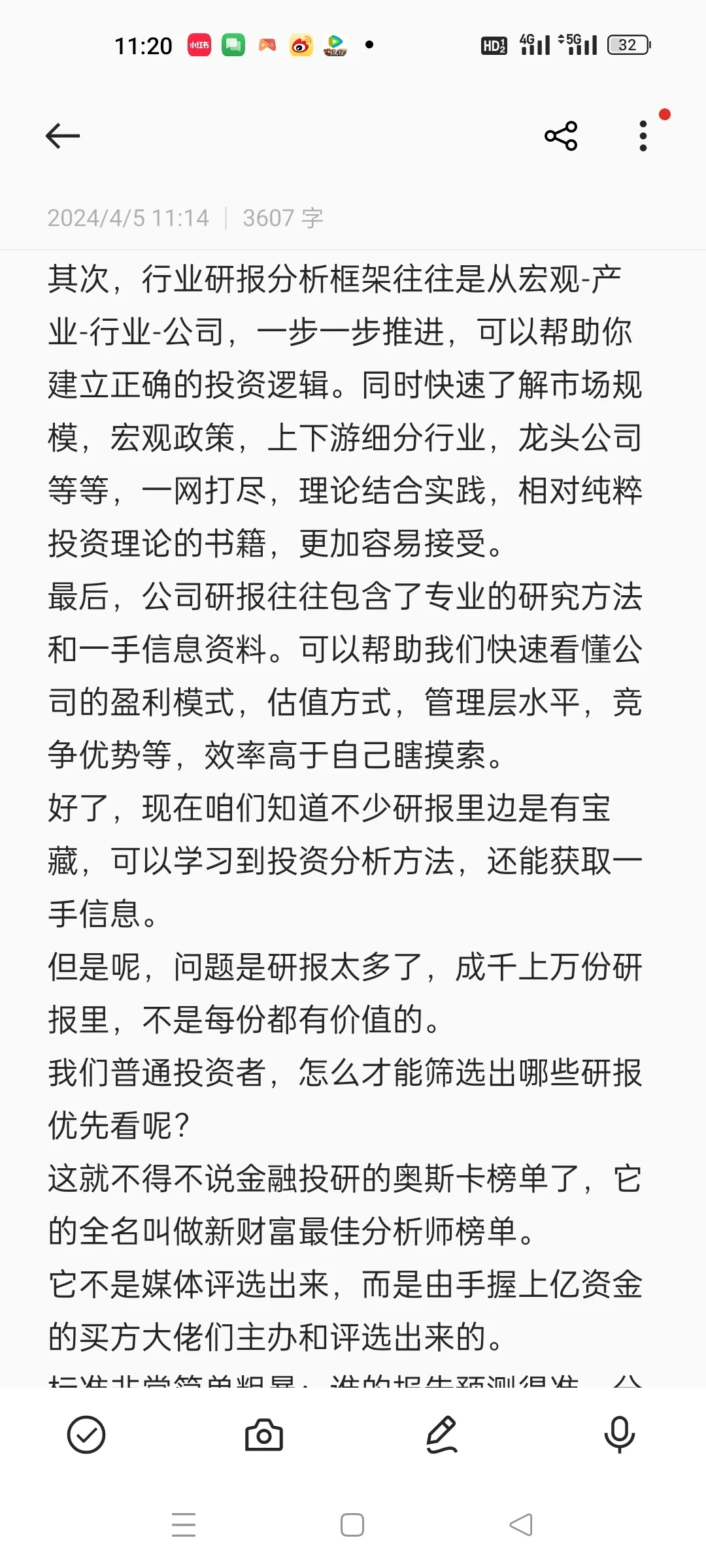 炒股怎么看研报呢？
