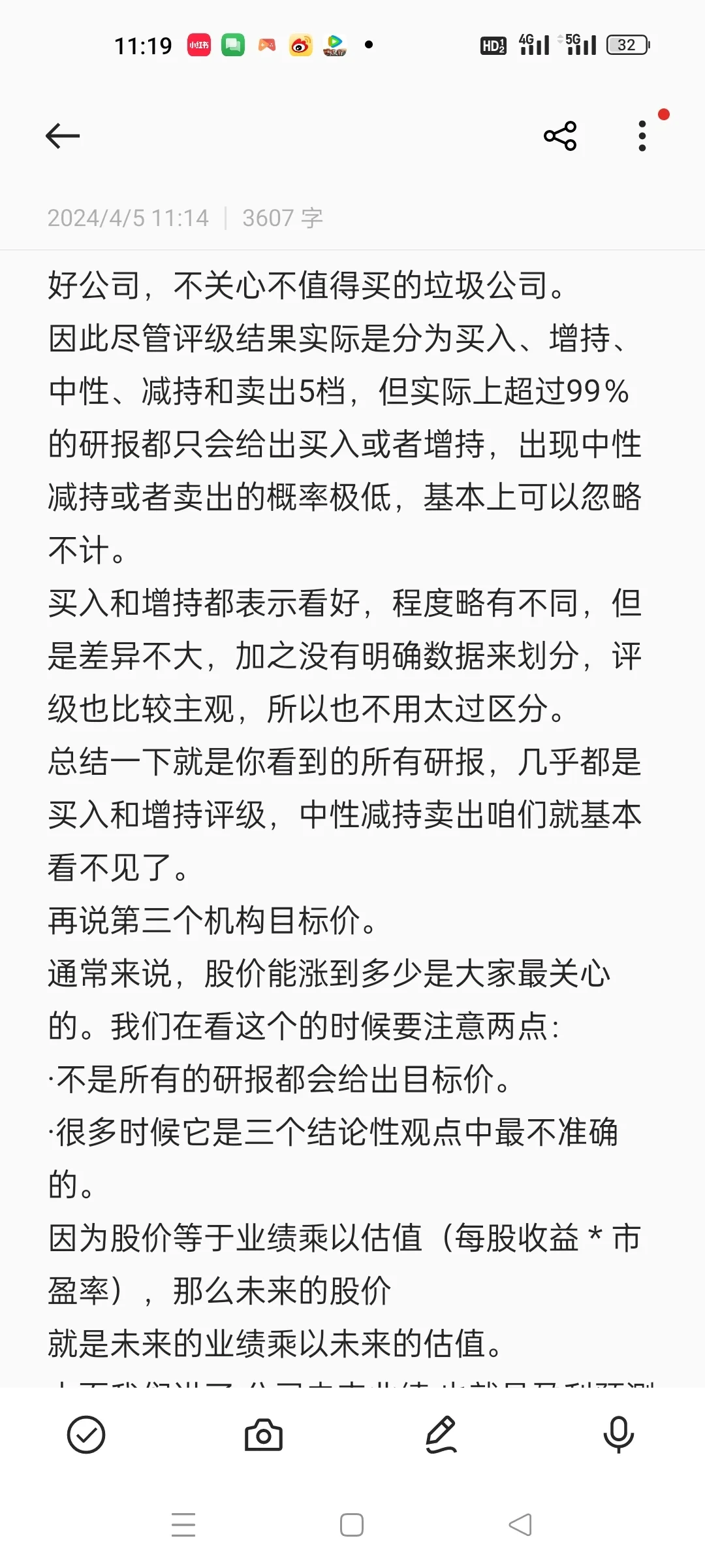 炒股怎么看研报呢？