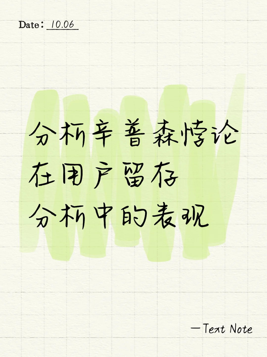 举例说明辛普森悖论在用户留存分析中的表现