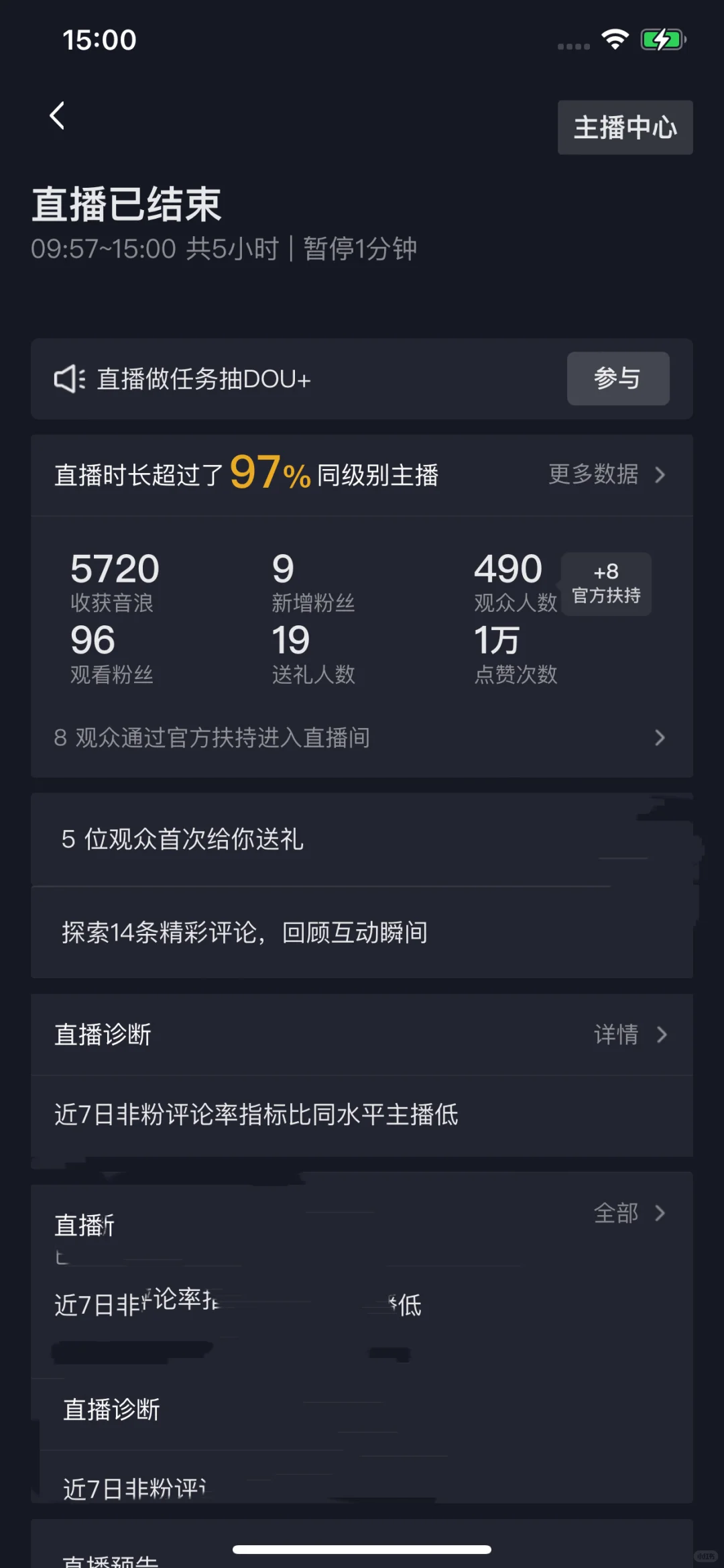 直播51天