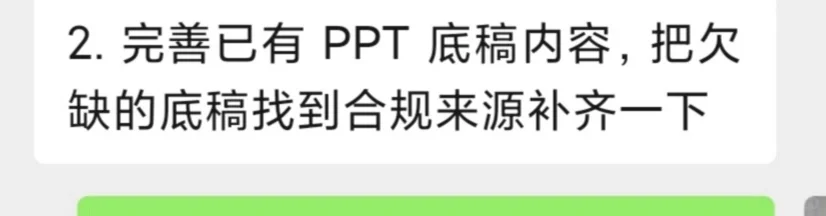 救命，研报的底稿来源怎么找啊啊