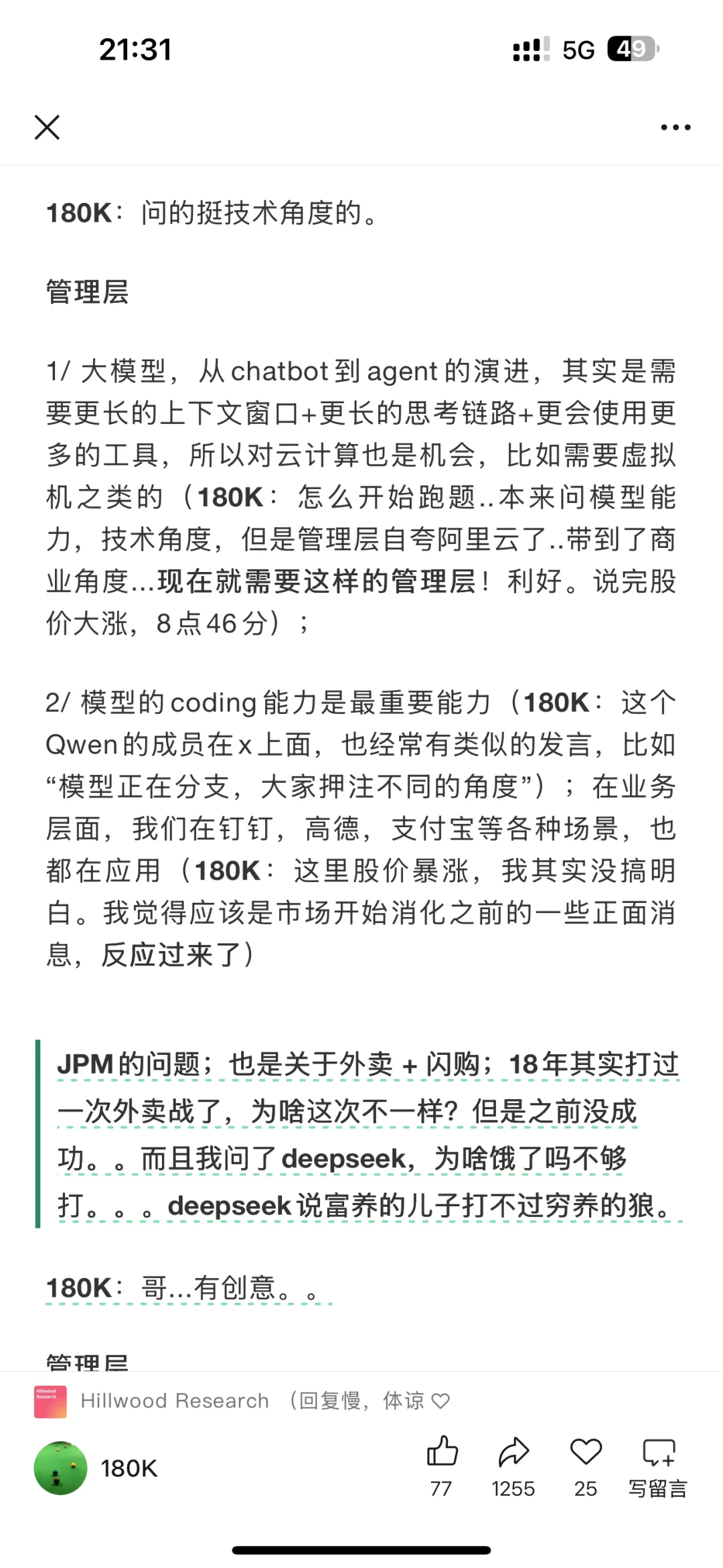 阿里暴涨6%...可能是今年最精彩的一场业绩