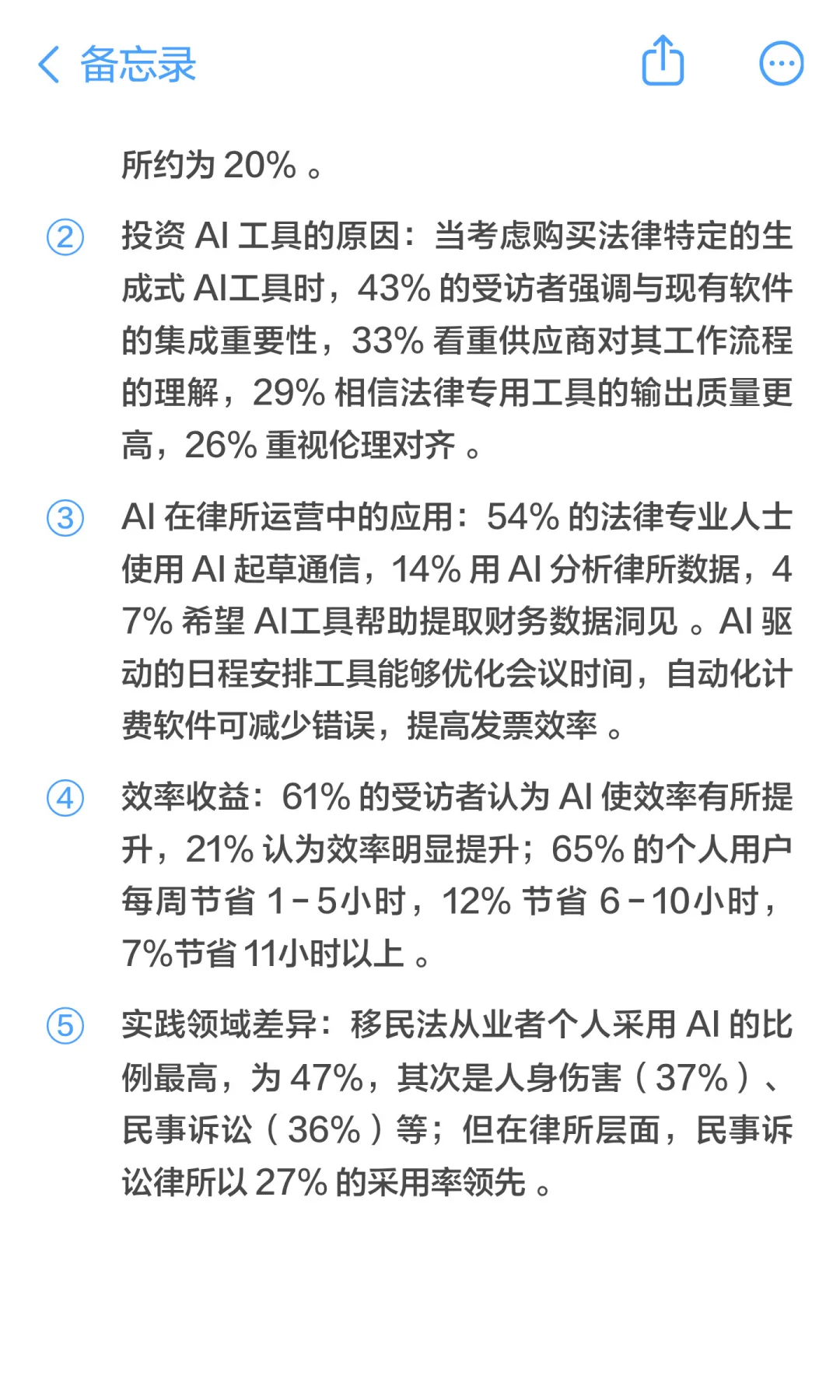 2025年法律科技趋势报告汇总（美国篇）