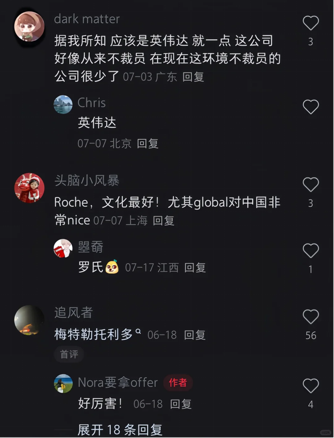 原来这才是憨包留子最值得进的外企…